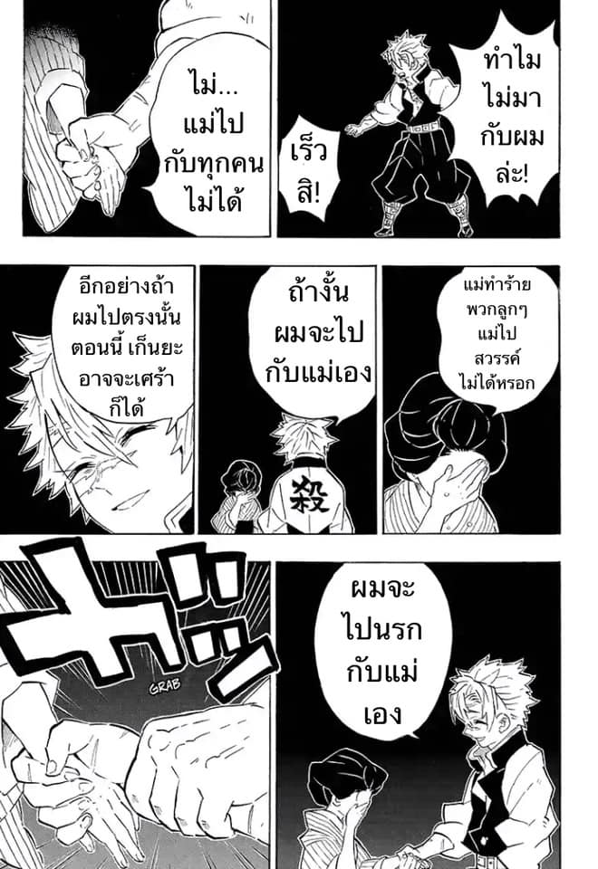 Ã Â¸Â­Ã Â¹Ë†Ã Â¸Â²Ã Â¸â„¢ Kimetsu no Yaiba