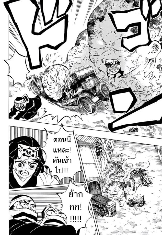 Ã Â¸Â­Ã Â¹Ë†Ã Â¸Â²Ã Â¸â„¢ Kimetsu no Yaiba