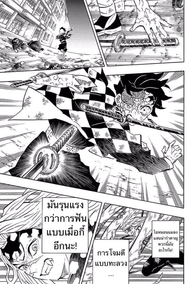 Ã Â¸Â­Ã Â¹Ë†Ã Â¸Â²Ã Â¸â„¢ Kimetsu no Yaiba