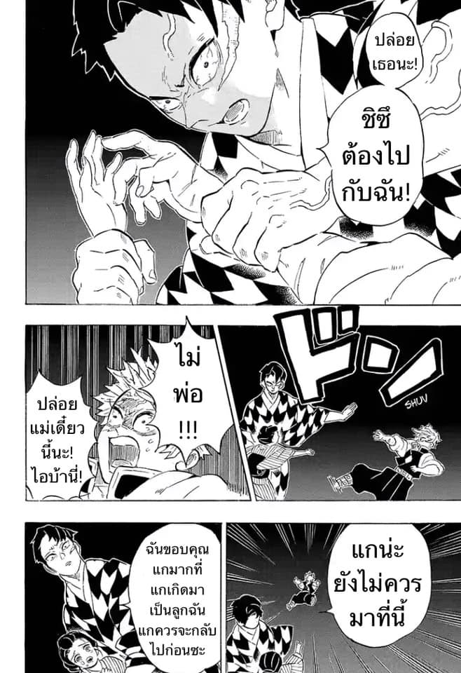 Ã Â¸Â­Ã Â¹Ë†Ã Â¸Â²Ã Â¸â„¢ Kimetsu no Yaiba