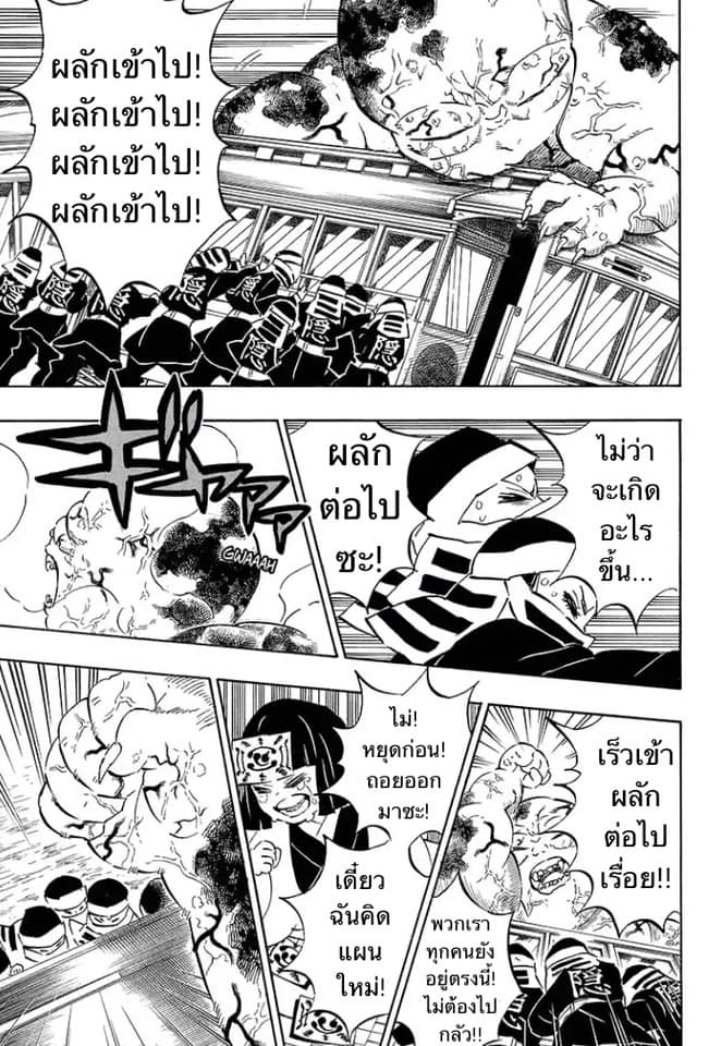 Ã Â¸Â­Ã Â¹Ë†Ã Â¸Â²Ã Â¸â„¢ Kimetsu no Yaiba