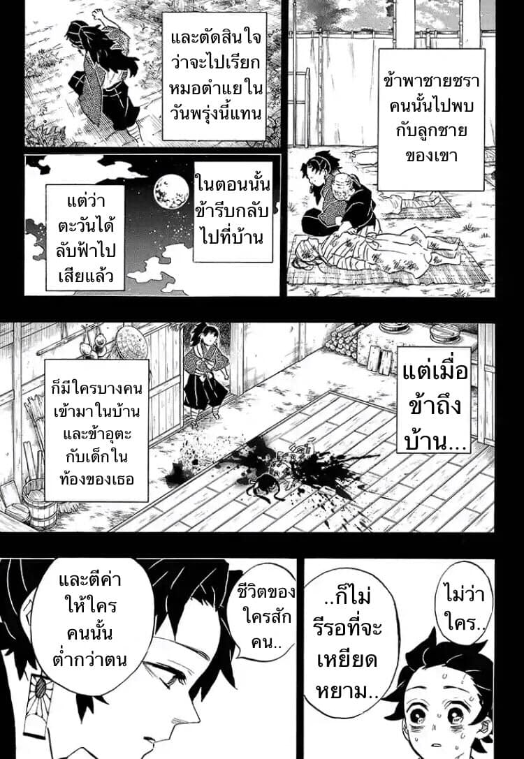 Ã Â¸Â­Ã Â¹Ë†Ã Â¸Â²Ã Â¸â„¢ Kimetsu no Yaiba