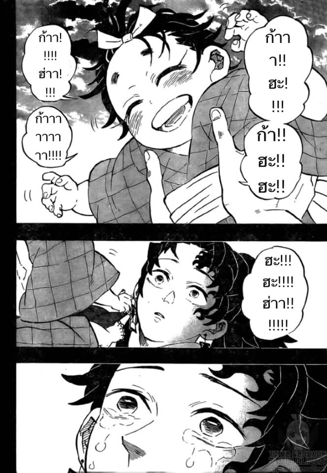 Ã Â¸Â­Ã Â¹Ë†Ã Â¸Â²Ã Â¸â„¢ Kimetsu no Yaiba