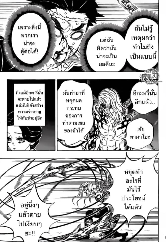 Ã Â¸Â­Ã Â¹Ë†Ã Â¸Â²Ã Â¸â„¢ Kimetsu no Yaiba