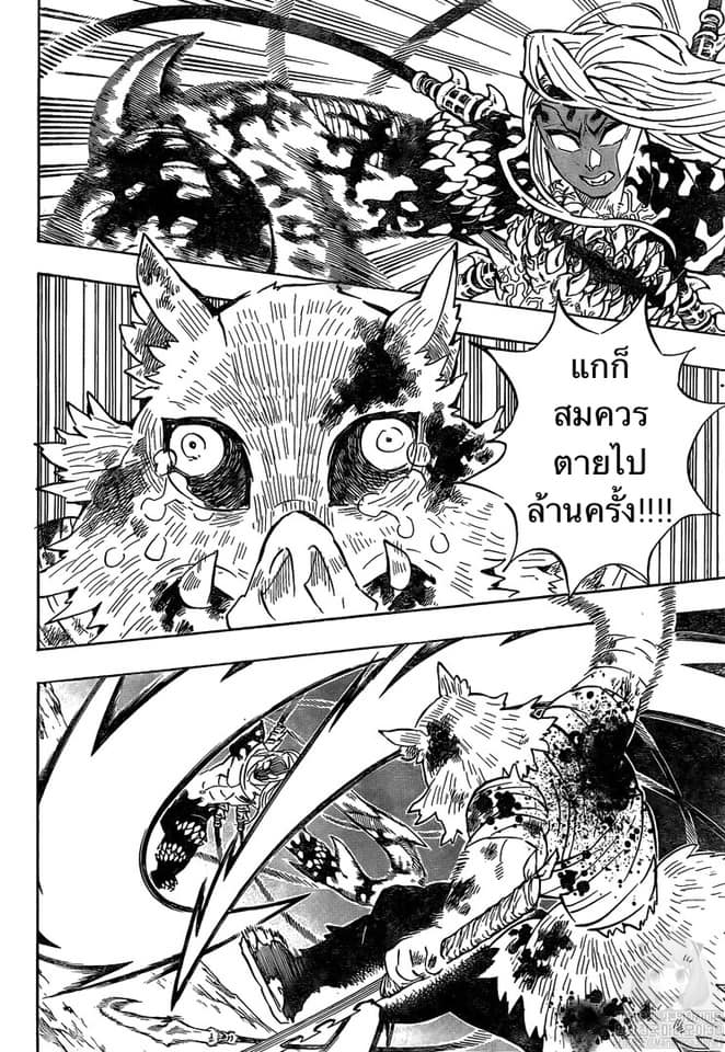 Ã Â¸Â­Ã Â¹Ë†Ã Â¸Â²Ã Â¸â„¢ Kimetsu no Yaiba