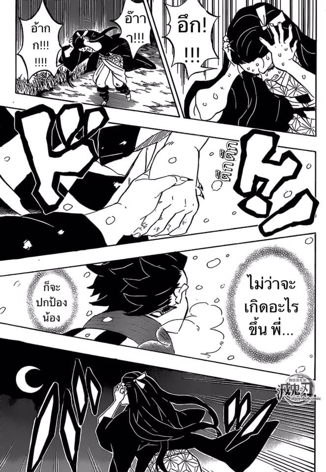 Ã Â¸Â­Ã Â¹Ë†Ã Â¸Â²Ã Â¸â„¢ Kimetsu no Yaiba