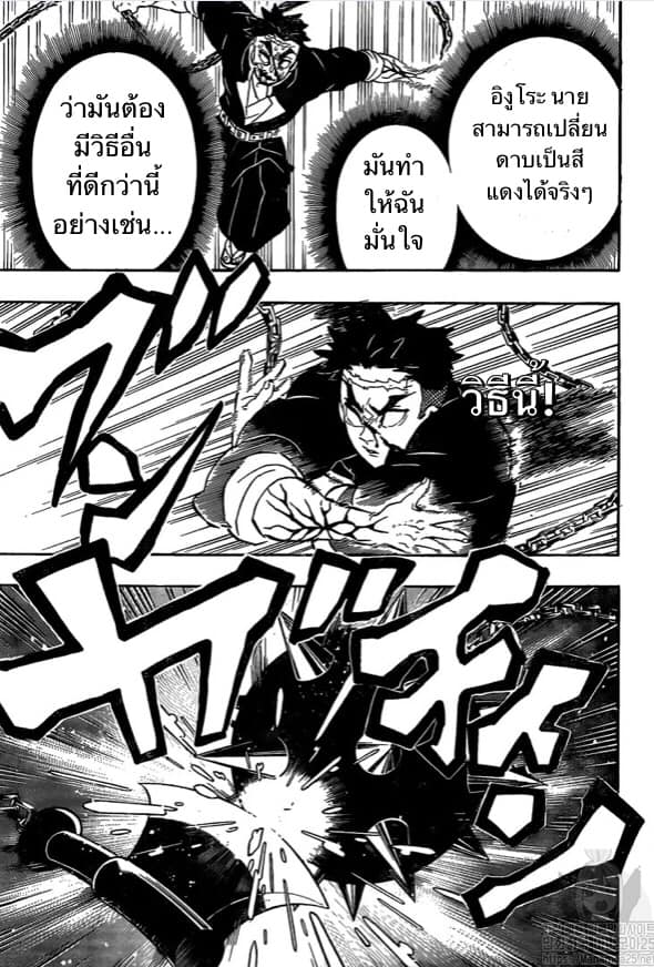 Ã Â¸Â­Ã Â¹Ë†Ã Â¸Â²Ã Â¸â„¢ Kimetsu no Yaiba