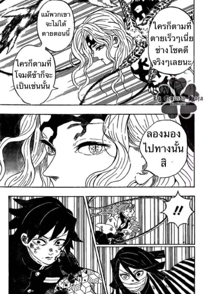 Ã Â¸Â­Ã Â¹Ë†Ã Â¸Â²Ã Â¸â„¢ Kimetsu no Yaiba