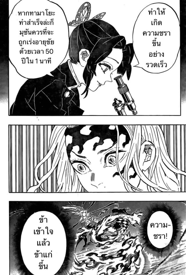 Ã Â¸Â­Ã Â¹Ë†Ã Â¸Â²Ã Â¸â„¢ Kimetsu no Yaiba