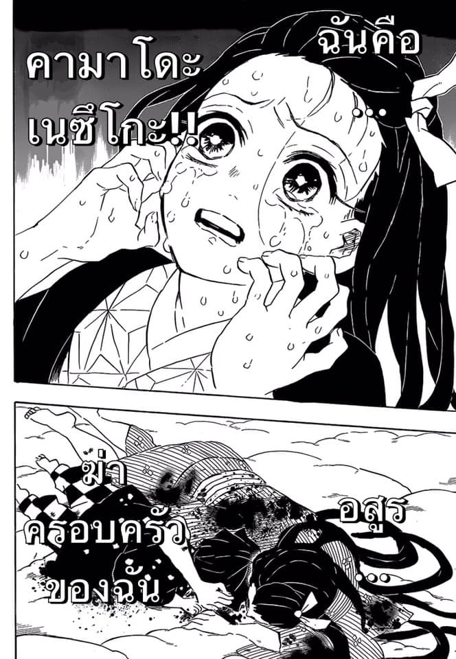 Ã Â¸Â­Ã Â¹Ë†Ã Â¸Â²Ã Â¸â„¢ Kimetsu no Yaiba