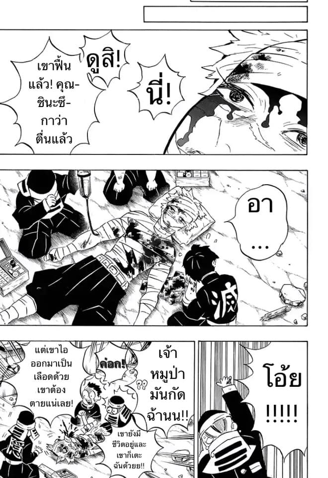 Ã Â¸Â­Ã Â¹Ë†Ã Â¸Â²Ã Â¸â„¢ Kimetsu no Yaiba