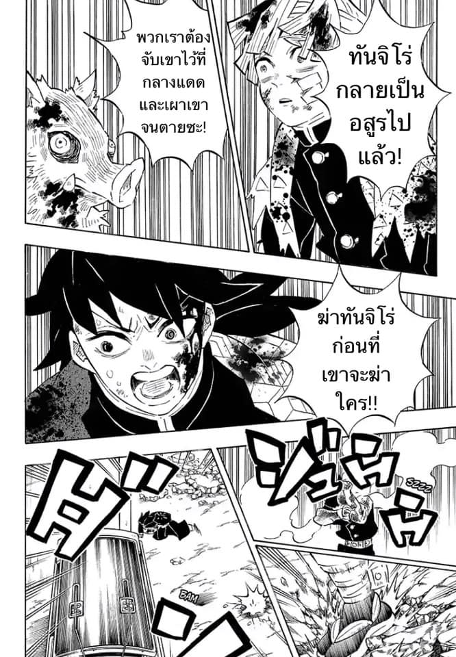 Ã Â¸Â­Ã Â¹Ë†Ã Â¸Â²Ã Â¸â„¢ Kimetsu no Yaiba