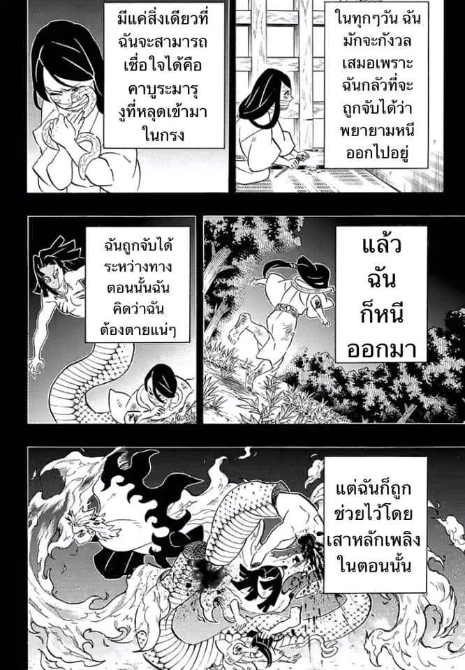 Ã Â¸Â­Ã Â¹Ë†Ã Â¸Â²Ã Â¸â„¢ Kimetsu no Yaiba