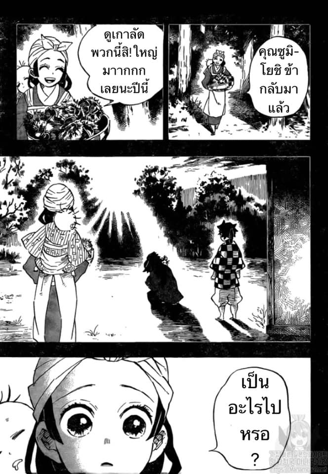 Ã Â¸Â­Ã Â¹Ë†Ã Â¸Â²Ã Â¸â„¢ Kimetsu no Yaiba