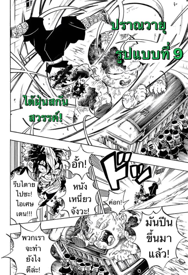 Ã Â¸Â­Ã Â¹Ë†Ã Â¸Â²Ã Â¸â„¢ Kimetsu no Yaiba