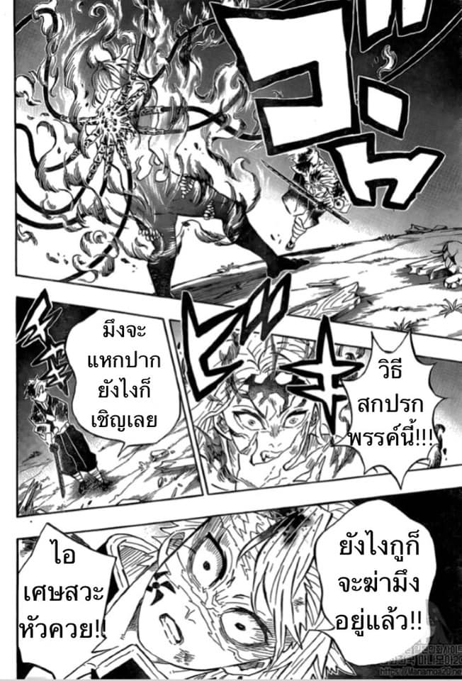 Ã Â¸Â­Ã Â¹Ë†Ã Â¸Â²Ã Â¸â„¢ Kimetsu no Yaiba