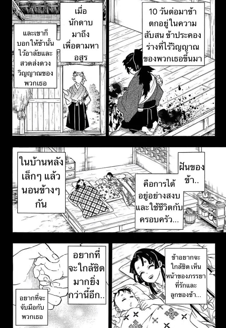 Ã Â¸Â­Ã Â¹Ë†Ã Â¸Â²Ã Â¸â„¢ Kimetsu no Yaiba