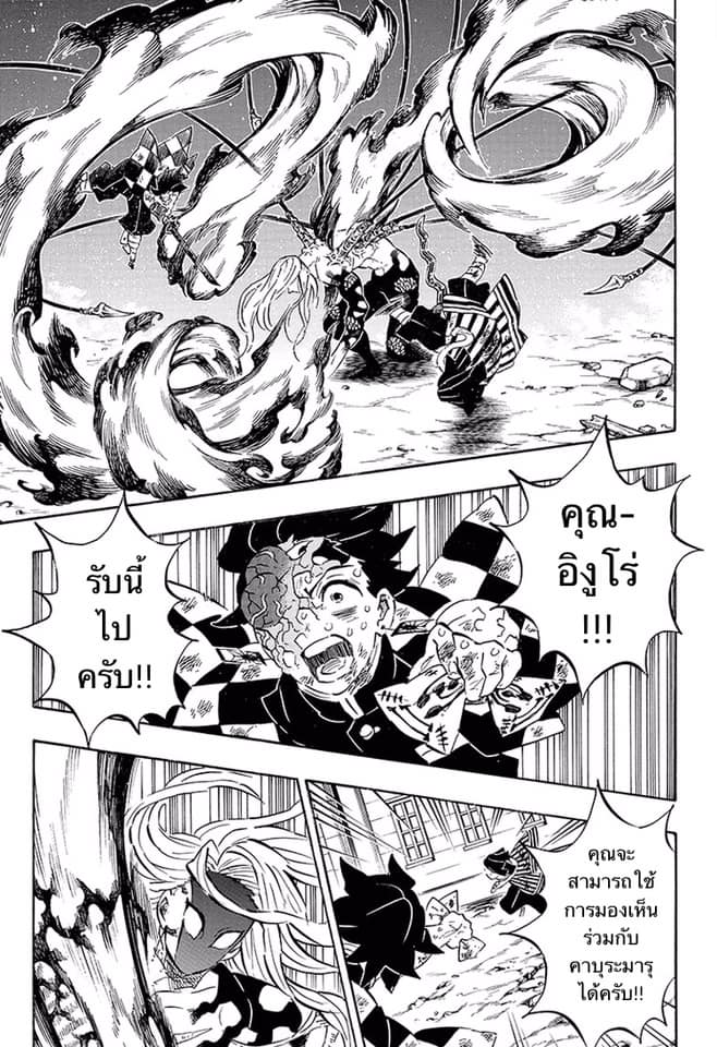 Ã Â¸Â­Ã Â¹Ë†Ã Â¸Â²Ã Â¸â„¢ Kimetsu no Yaiba