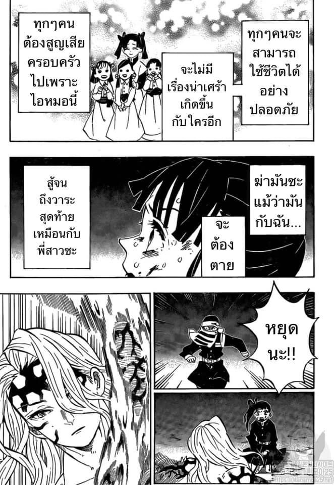 Ã Â¸Â­Ã Â¹Ë†Ã Â¸Â²Ã Â¸â„¢ Kimetsu no Yaiba