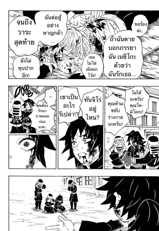 Ã Â¸Â­Ã Â¹Ë†Ã Â¸Â²Ã Â¸â„¢ Kimetsu no Yaiba