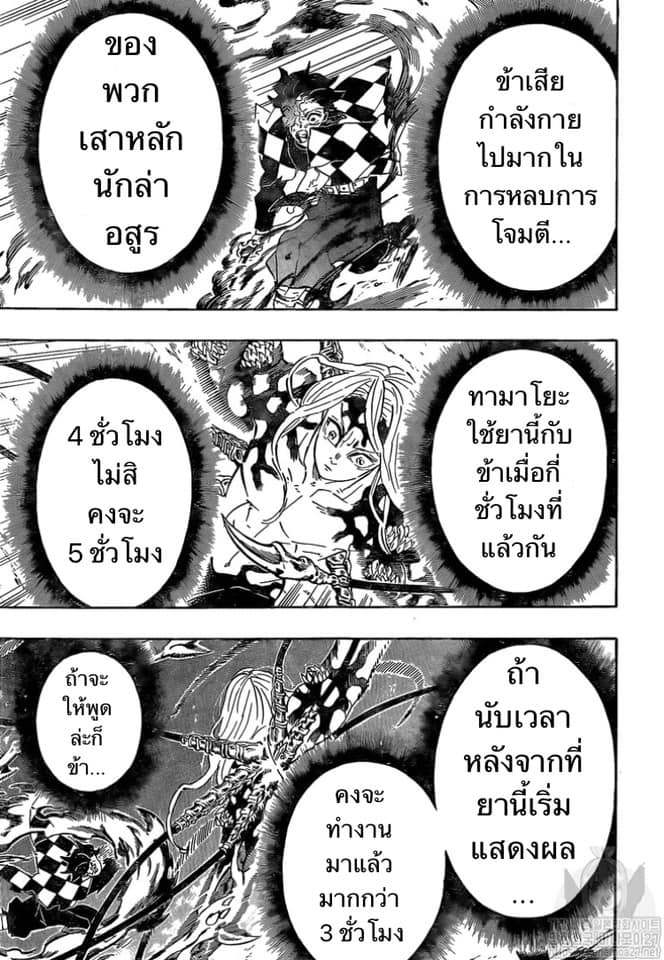 Ã Â¸Â­Ã Â¹Ë†Ã Â¸Â²Ã Â¸â„¢ Kimetsu no Yaiba