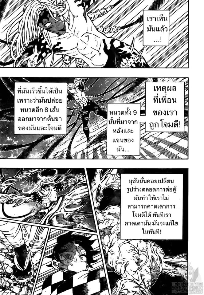 Ã Â¸Â­Ã Â¹Ë†Ã Â¸Â²Ã Â¸â„¢ Kimetsu no Yaiba