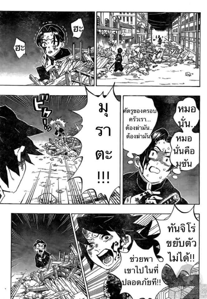 Ã Â¸Â­Ã Â¹Ë†Ã Â¸Â²Ã Â¸â„¢ Kimetsu no Yaiba