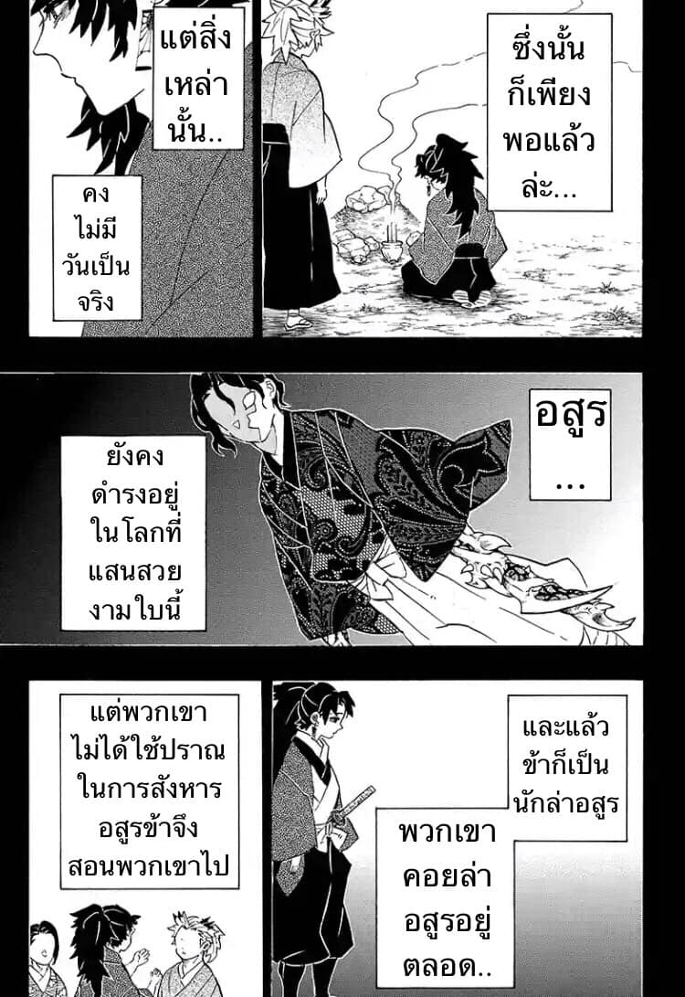 Ã Â¸Â­Ã Â¹Ë†Ã Â¸Â²Ã Â¸â„¢ Kimetsu no Yaiba