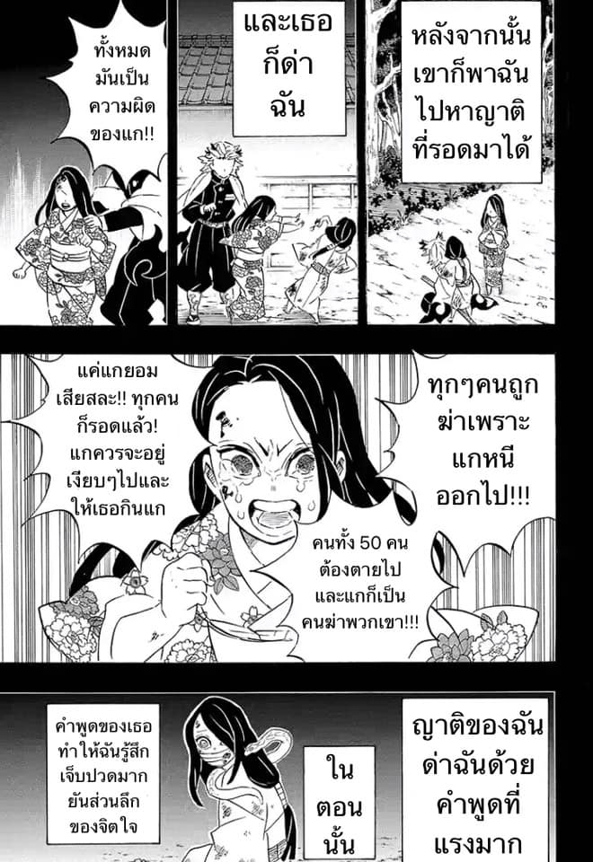 Ã Â¸Â­Ã Â¹Ë†Ã Â¸Â²Ã Â¸â„¢ Kimetsu no Yaiba