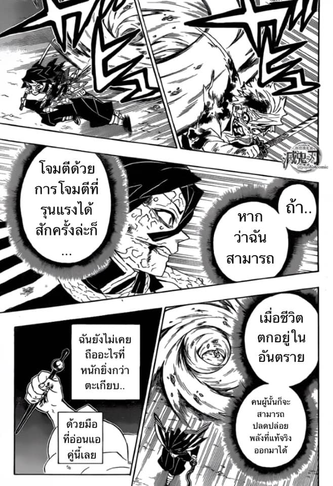 Ã Â¸Â­Ã Â¹Ë†Ã Â¸Â²Ã Â¸â„¢ Kimetsu no Yaiba