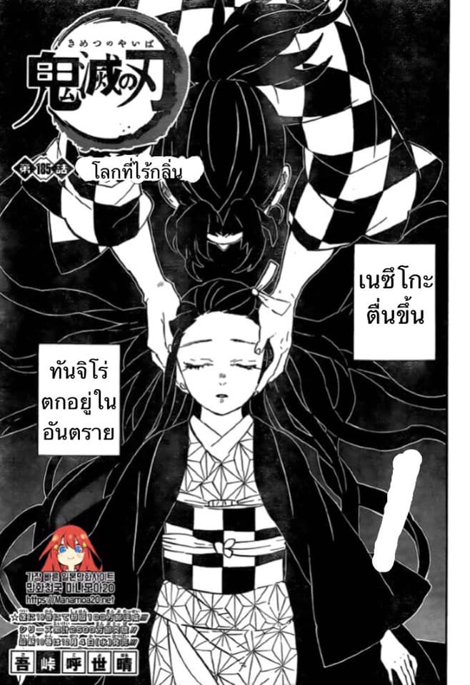 Ã Â¸Â­Ã Â¹Ë†Ã Â¸Â²Ã Â¸â„¢ Kimetsu no Yaiba