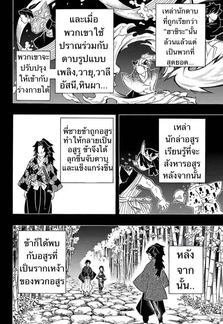 Ã Â¸Â­Ã Â¹Ë†Ã Â¸Â²Ã Â¸â„¢ Kimetsu no Yaiba