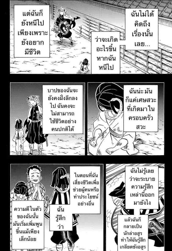 Ã Â¸Â­Ã Â¹Ë†Ã Â¸Â²Ã Â¸â„¢ Kimetsu no Yaiba