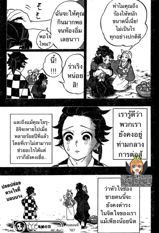 Ã Â¸Â­Ã Â¹Ë†Ã Â¸Â²Ã Â¸â„¢ Kimetsu no Yaiba