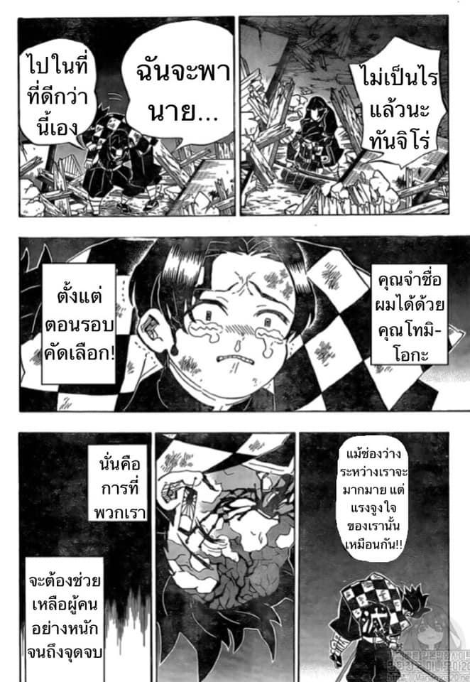 Ã Â¸Â­Ã Â¹Ë†Ã Â¸Â²Ã Â¸â„¢ Kimetsu no Yaiba