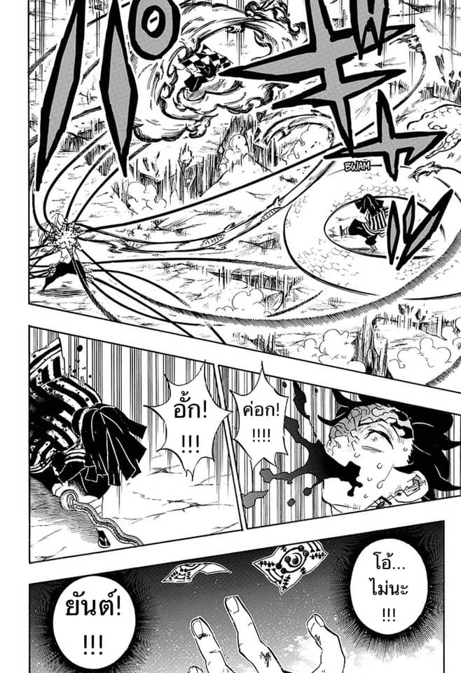 Ã Â¸Â­Ã Â¹Ë†Ã Â¸Â²Ã Â¸â„¢ Kimetsu no Yaiba