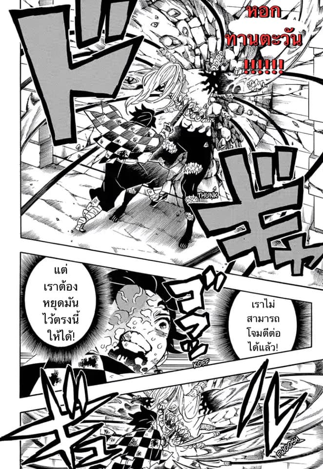 Ã Â¸Â­Ã Â¹Ë†Ã Â¸Â²Ã Â¸â„¢ Kimetsu no Yaiba