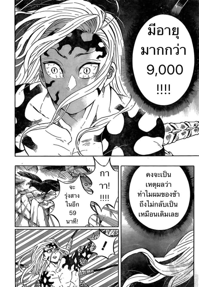 Ã Â¸Â­Ã Â¹Ë†Ã Â¸Â²Ã Â¸â„¢ Kimetsu no Yaiba