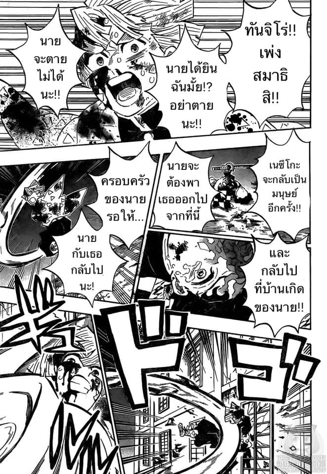 Ã Â¸Â­Ã Â¹Ë†Ã Â¸Â²Ã Â¸â„¢ Kimetsu no Yaiba