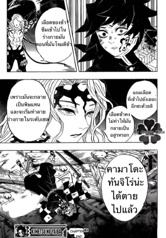 Ã Â¸Â­Ã Â¹Ë†Ã Â¸Â²Ã Â¸â„¢ Kimetsu no Yaiba