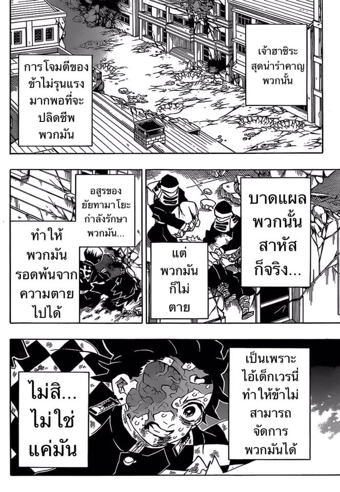 Ã Â¸Â­Ã Â¹Ë†Ã Â¸Â²Ã Â¸â„¢ Kimetsu no Yaiba