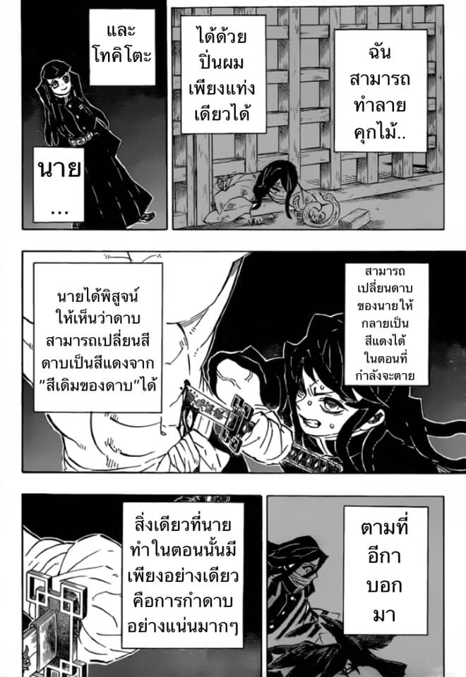 Ã Â¸Â­Ã Â¹Ë†Ã Â¸Â²Ã Â¸â„¢ Kimetsu no Yaiba