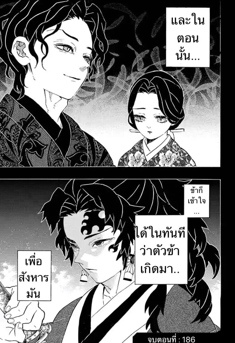 Ã Â¸Â­Ã Â¹Ë†Ã Â¸Â²Ã Â¸â„¢ Kimetsu no Yaiba