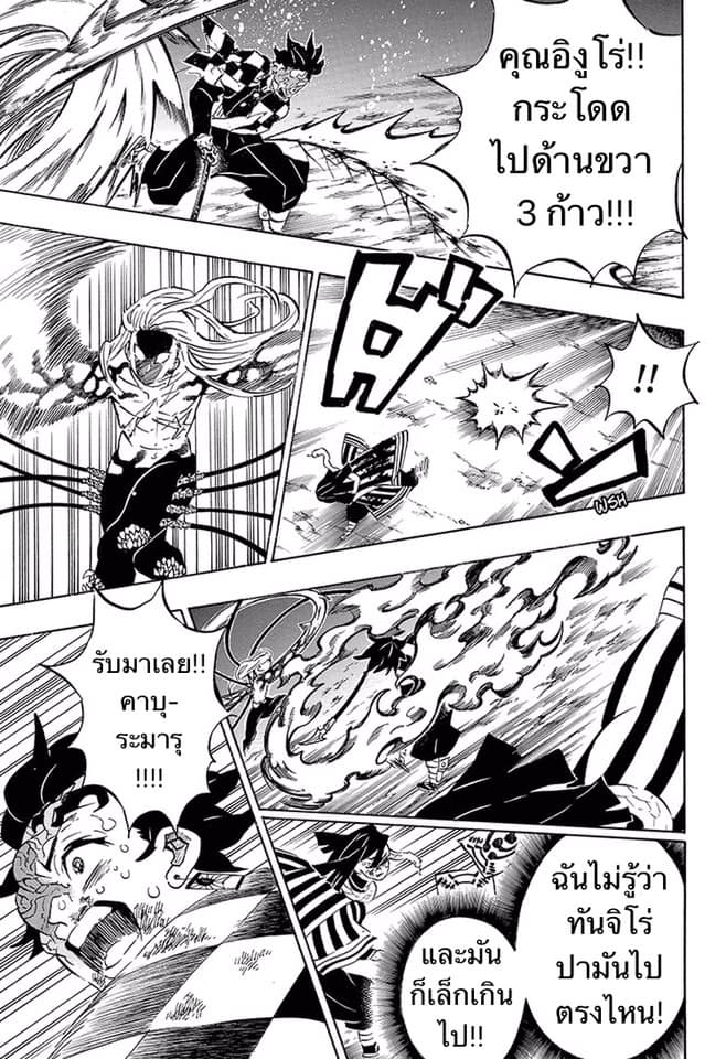 Ã Â¸Â­Ã Â¹Ë†Ã Â¸Â²Ã Â¸â„¢ Kimetsu no Yaiba