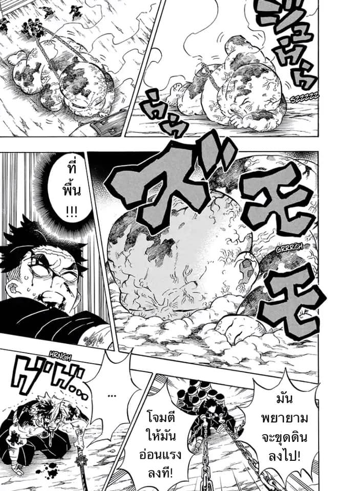 Ã Â¸Â­Ã Â¹Ë†Ã Â¸Â²Ã Â¸â„¢ Kimetsu no Yaiba