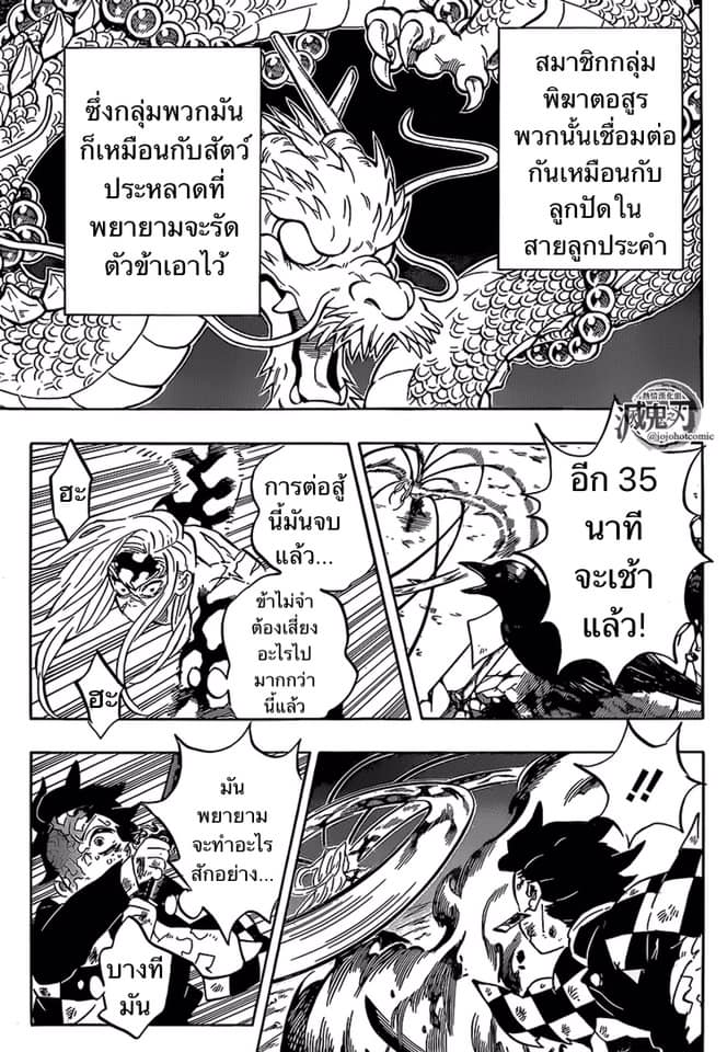 Ã Â¸Â­Ã Â¹Ë†Ã Â¸Â²Ã Â¸â„¢ Kimetsu no Yaiba