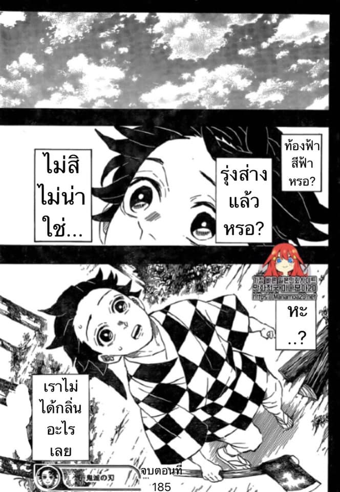 Ã Â¸Â­Ã Â¹Ë†Ã Â¸Â²Ã Â¸â„¢ Kimetsu no Yaiba