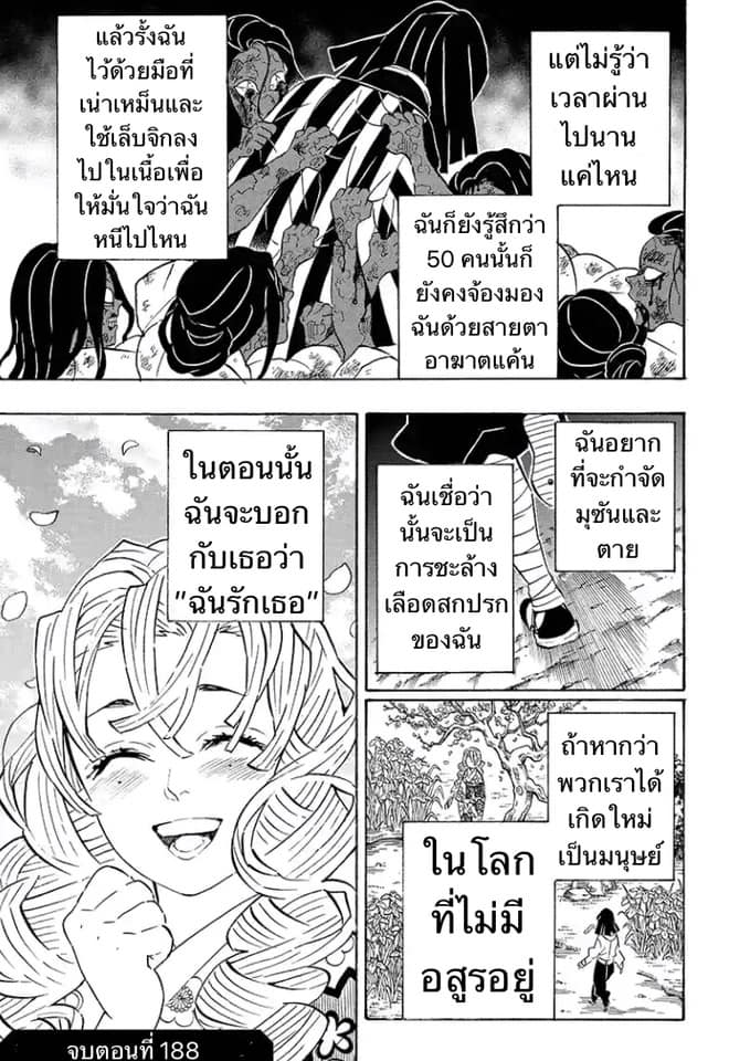 Ã Â¸Â­Ã Â¹Ë†Ã Â¸Â²Ã Â¸â„¢ Kimetsu no Yaiba