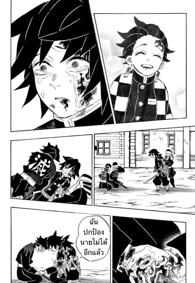 Ã Â¸Â­Ã Â¹Ë†Ã Â¸Â²Ã Â¸â„¢ Kimetsu no Yaiba