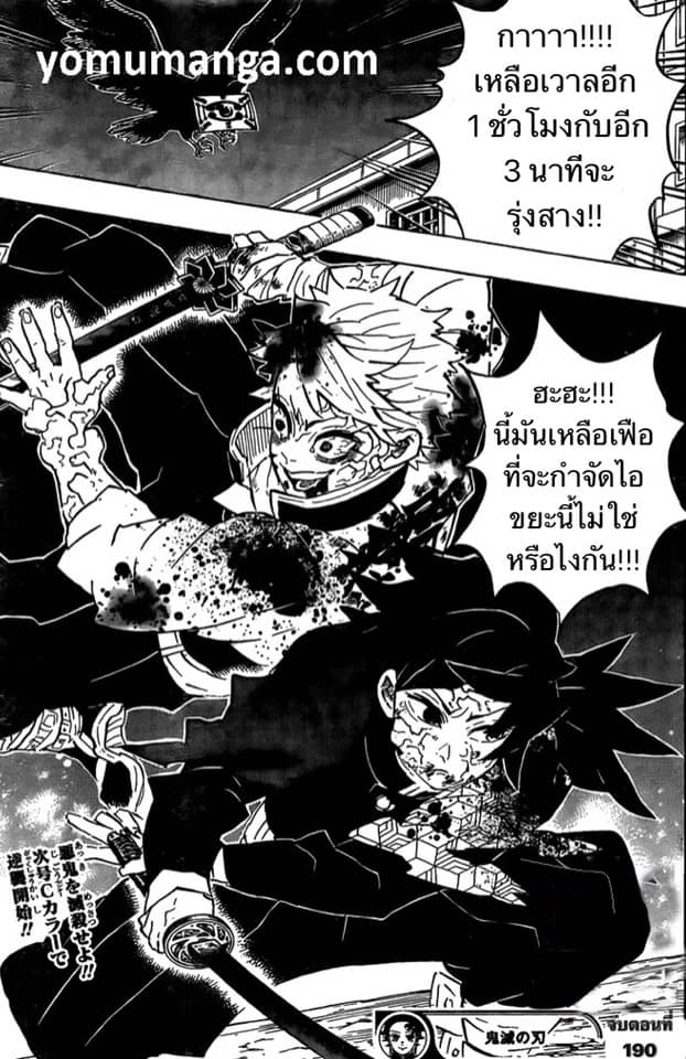 Ã Â¸Â­Ã Â¹Ë†Ã Â¸Â²Ã Â¸â„¢ Kimetsu no Yaiba